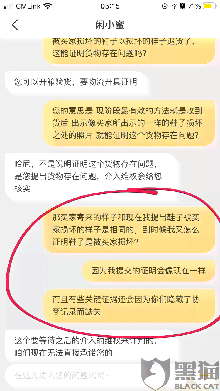 不认定工伤举证通知书如何回复：证据不足申诉策略及用人单位不举证后果