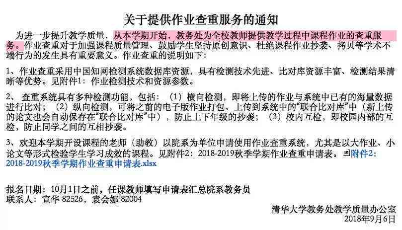 格子达免费查重报告会发送给老师吗及其安全性分析