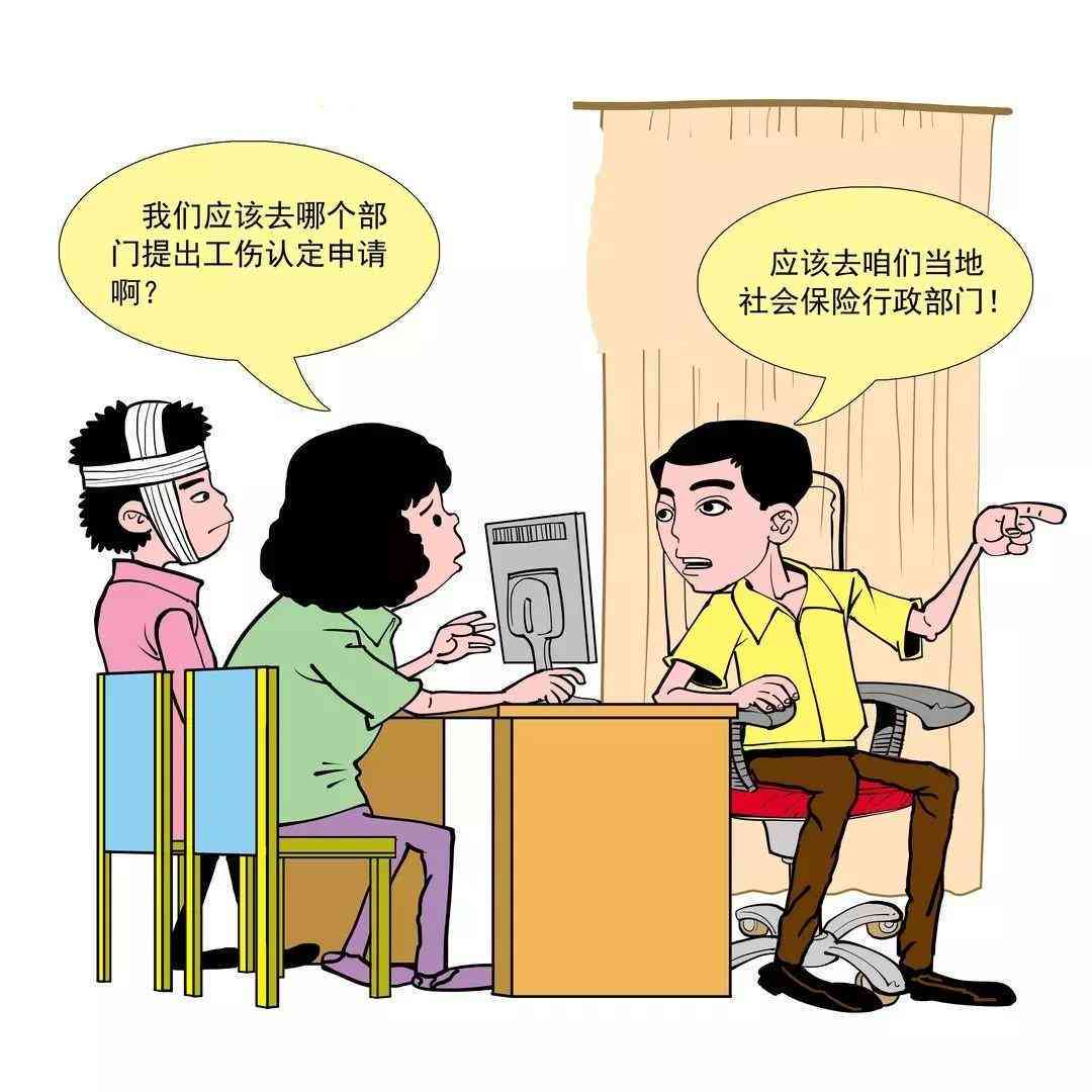 工伤认定争议处理指南：如何应对不认定工伤的情况及法律途径解析