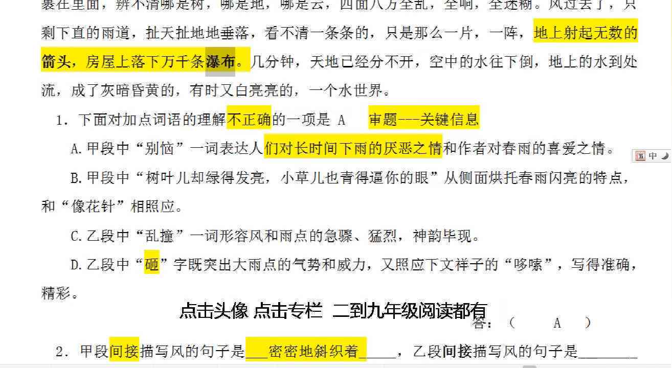 如何深入理解作文改写含义：全面解析改写作文的要点与技巧