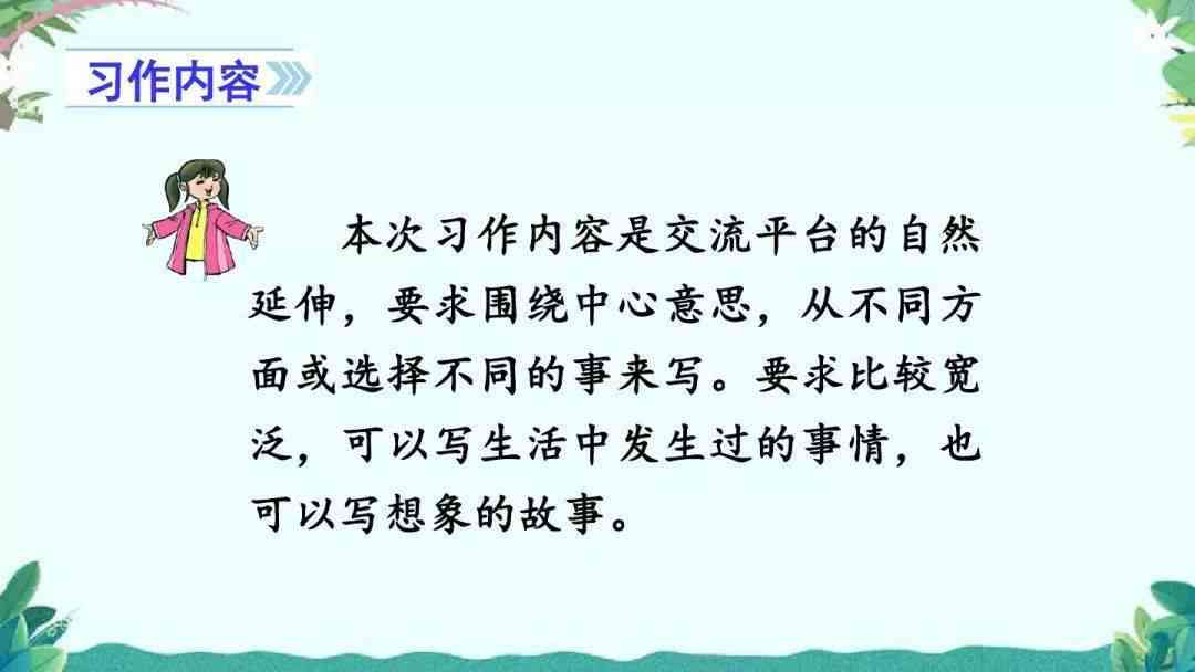 如何深入理解作文改写含义：全面解析改写作文的要点与技巧