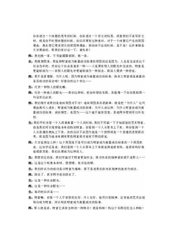 如何深入理解作文改写含义：全面解析改写作文的要点与技巧