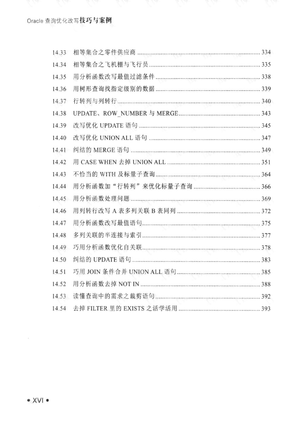 探索创新：运用关键词优化作文改写技巧与实践