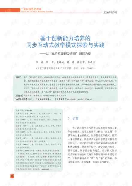 探索创新：运用关键词优化作文改写技巧与实践