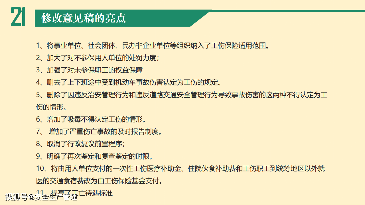 工伤认定争议解决指南：不认定工伤时的     途径与应对策略