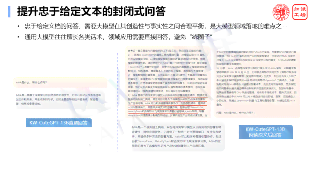 新《全面优化文章结构：如何高效改写以满足多样化搜索需求》