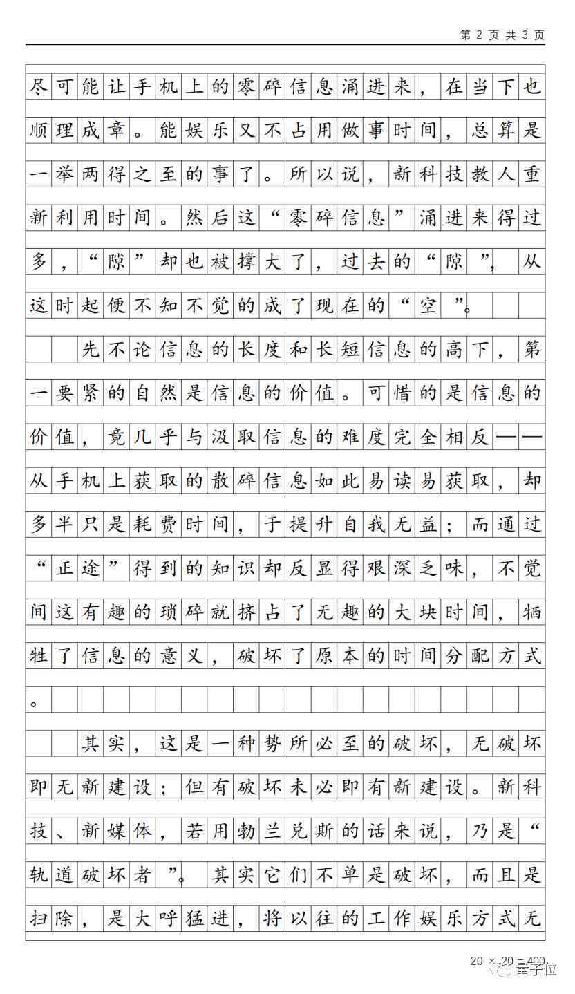 帮忙改写作文的ai