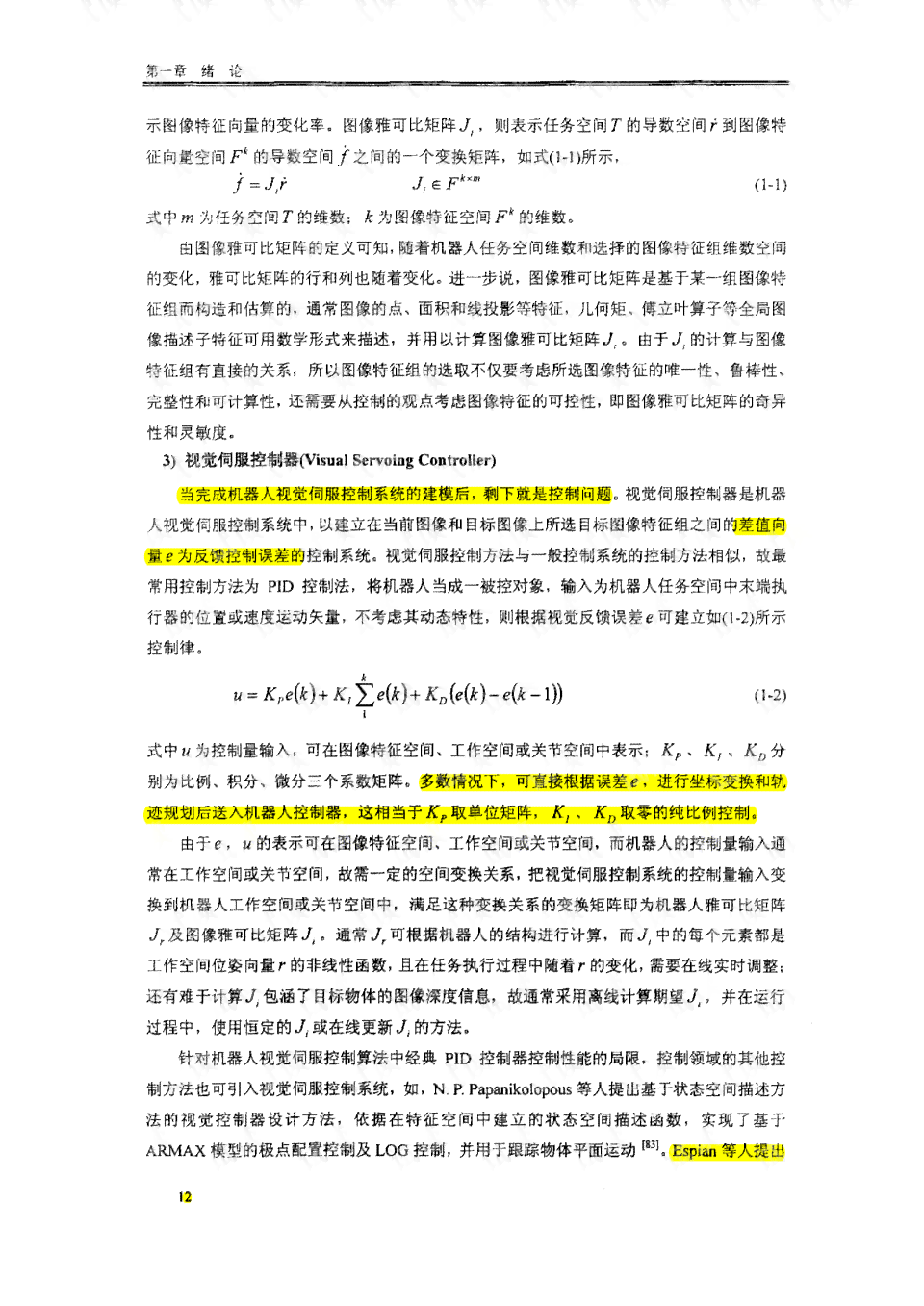 教师论文写作有哪些常见问题：难点、技巧与重要性解析