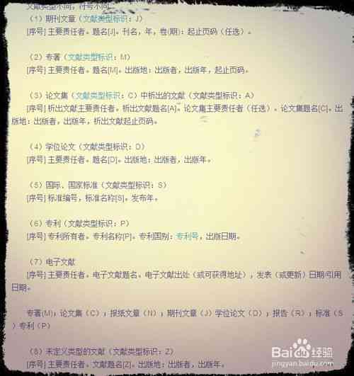 教育工作者学术论文撰写攻略与实用技巧：PDF版完全指南
