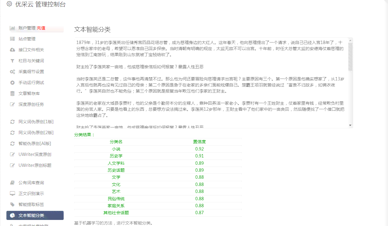 如何撰写教师论文：独立创作要点与辅助资源整合指南
