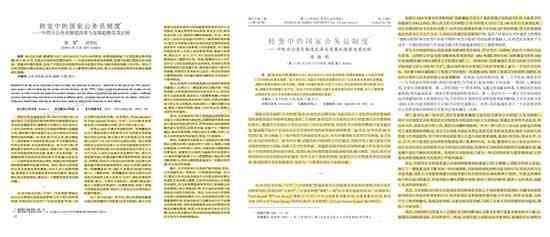 如何撰写教师论文：独立创作要点与辅助资源整合指南