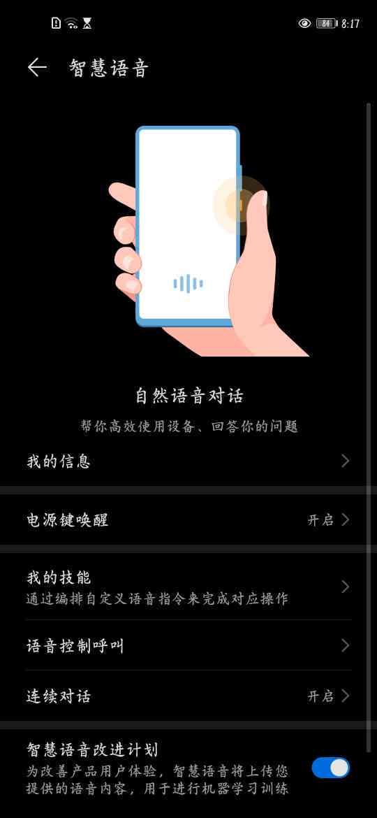 华为小艺语音助手能AI写作吗怎么用，支持语音识别与唤醒功能详解