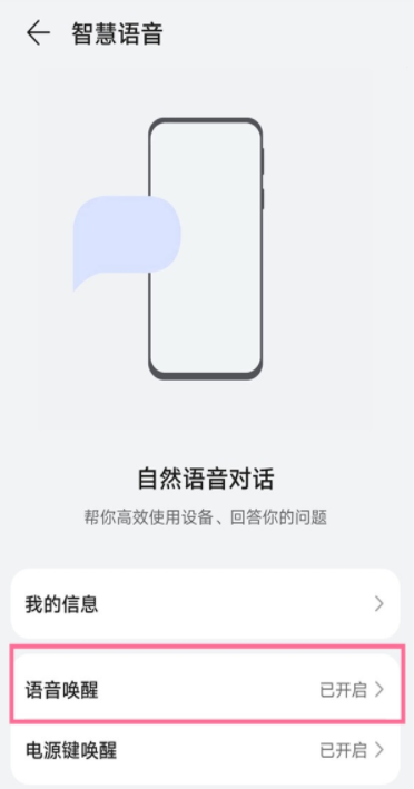 华为小艺语音助手能AI写作吗怎么用，支持语音识别与唤醒功能详解