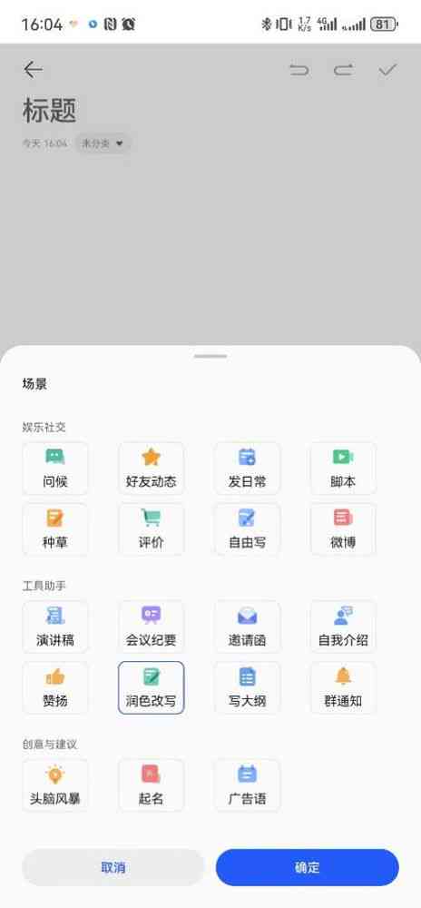 华为小艺语音助手AI写作功能解析：智能与安全性双重考量
