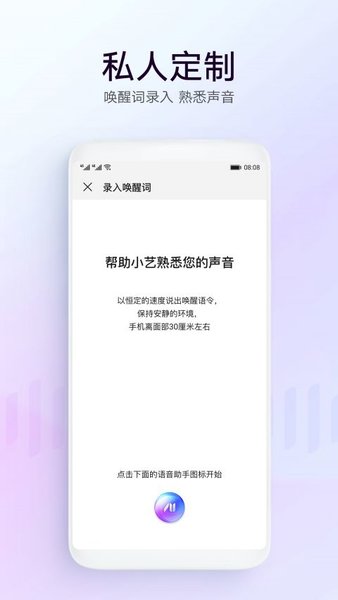 华为小艺语音助手AI写作功能解析：智能与安全性双重考量