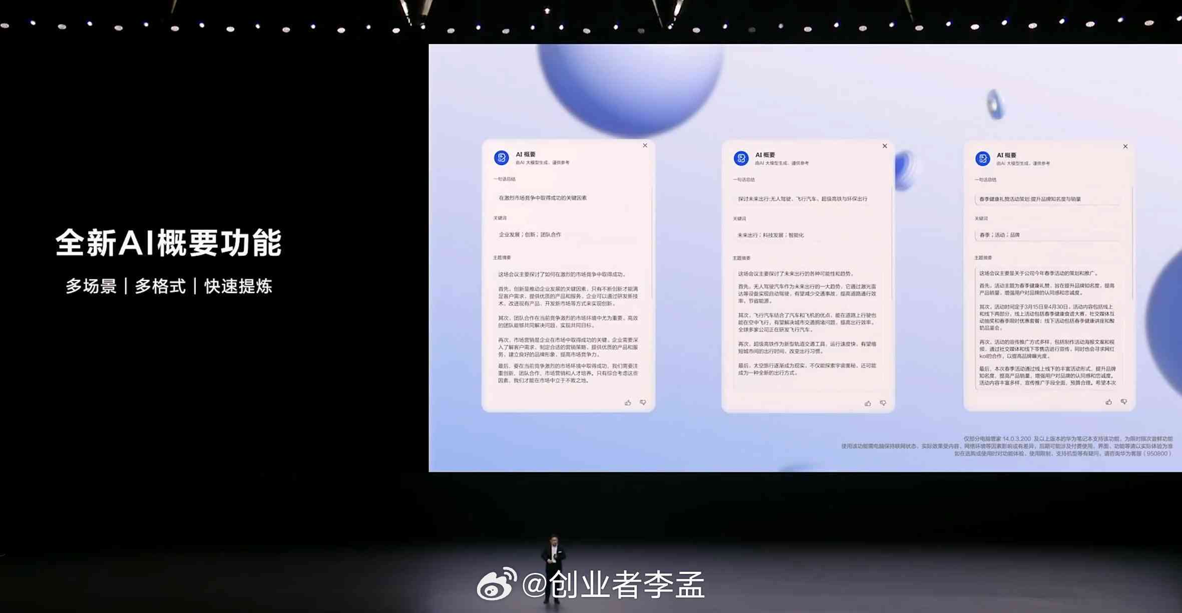 华为小艺语音助手AI写作功能解析：智能与安全性双重考量