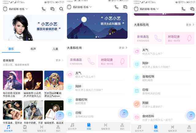 华为小艺智能语音助手：全方位功能解析与使用指南，解答所有常见疑问