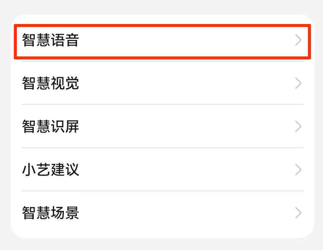 华为小艺智能语音助手：全方位功能解析与使用指南，解答所有常见疑问