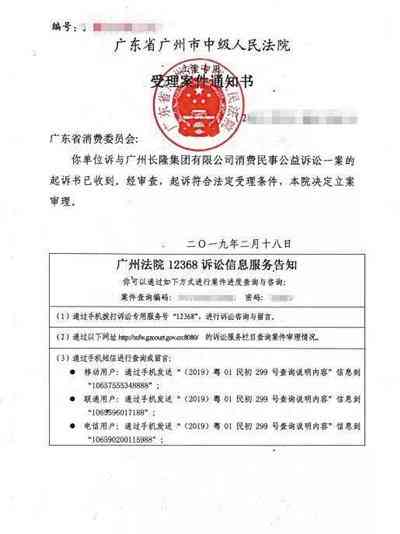 工伤认定否定性决定通知书