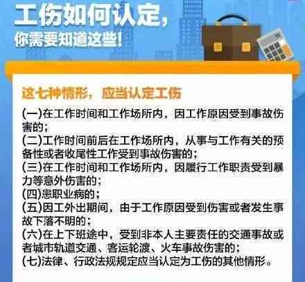 工伤认定异议：如何撰写不认定工伤的正式书面回复