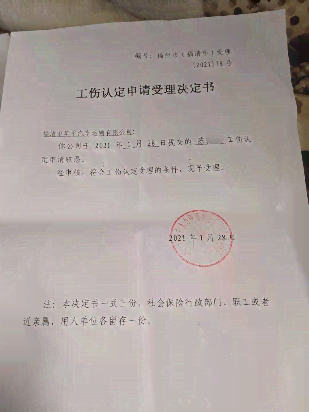 工伤认定取消后，公司责任是否免除？