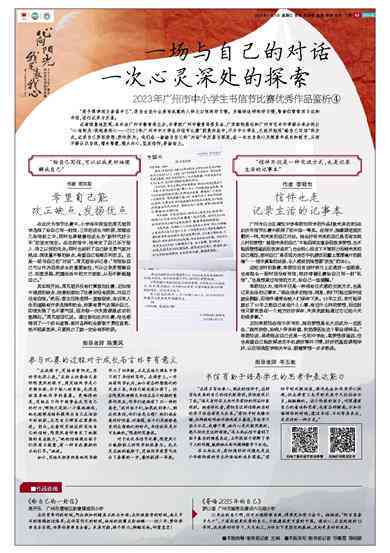 探索心灵深处的文学创作之旅