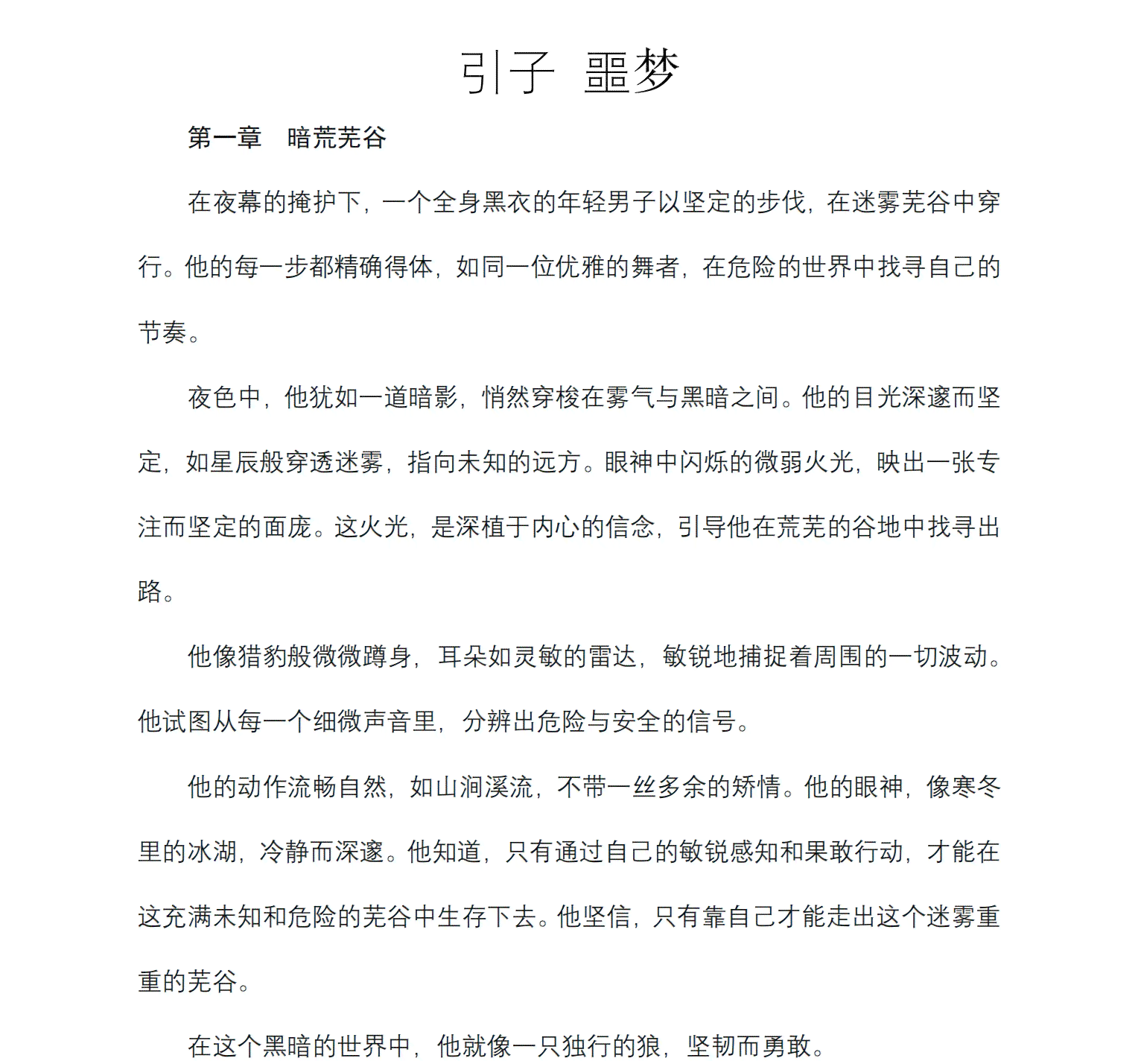 文学创作是否会被ai