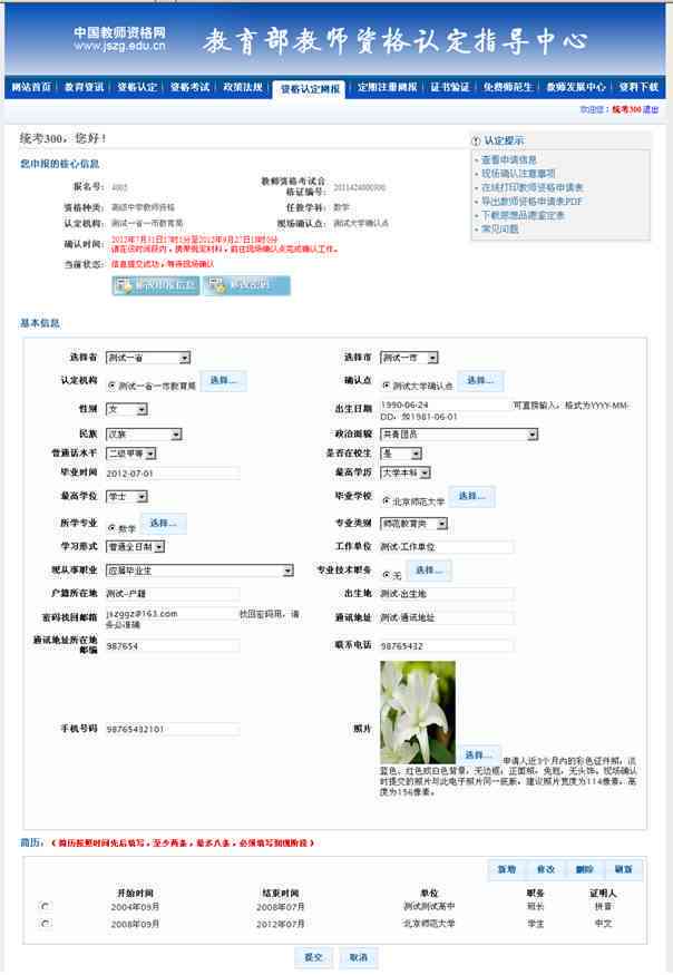 工伤认定受阻如何申请仲裁：全流程指南与应对策略解析
