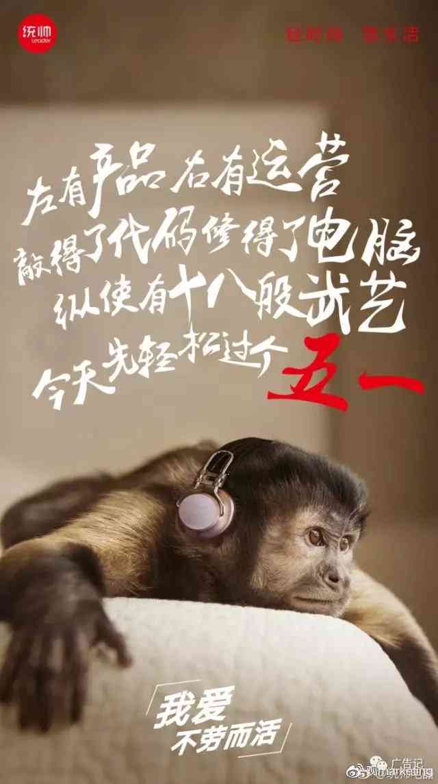 大猩猩的说说：搞笑句子与创意文案集锦