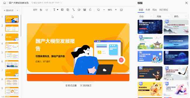 智能创作新篇章——微软aimwriting写作助手