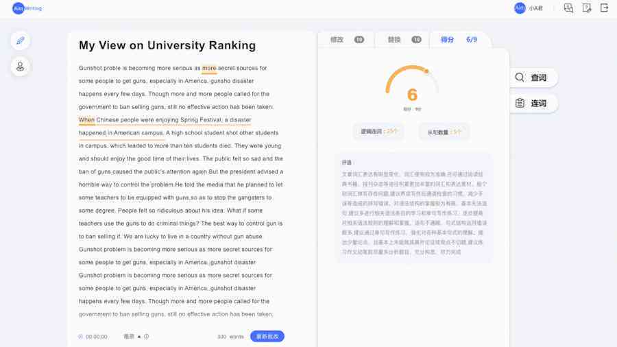 微软爱写作软件官网 - 免费完整安装版
