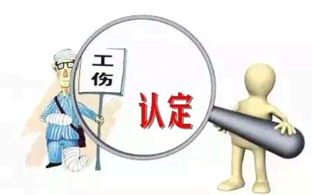 不认定工伤企业有责任吗