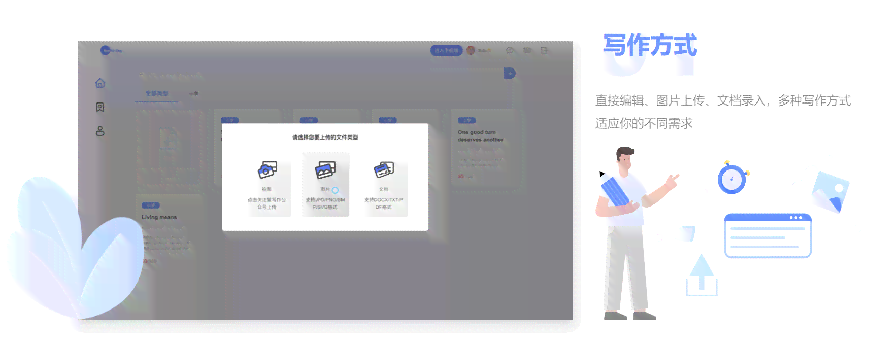 微软爱写作的有道ai