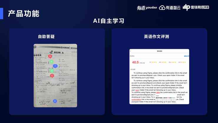 微软爱写作的有道ai
