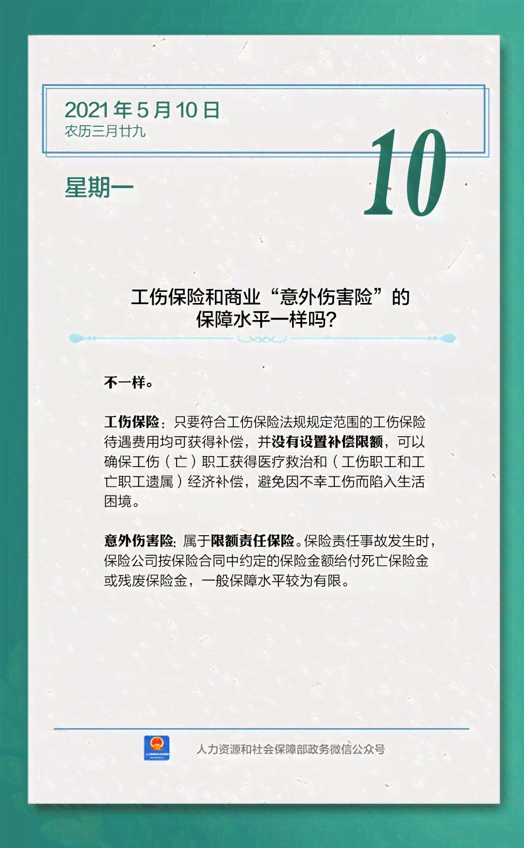 工伤认定与休假权益：详解不认定工伤休工伤假的合法性及潜在后果
