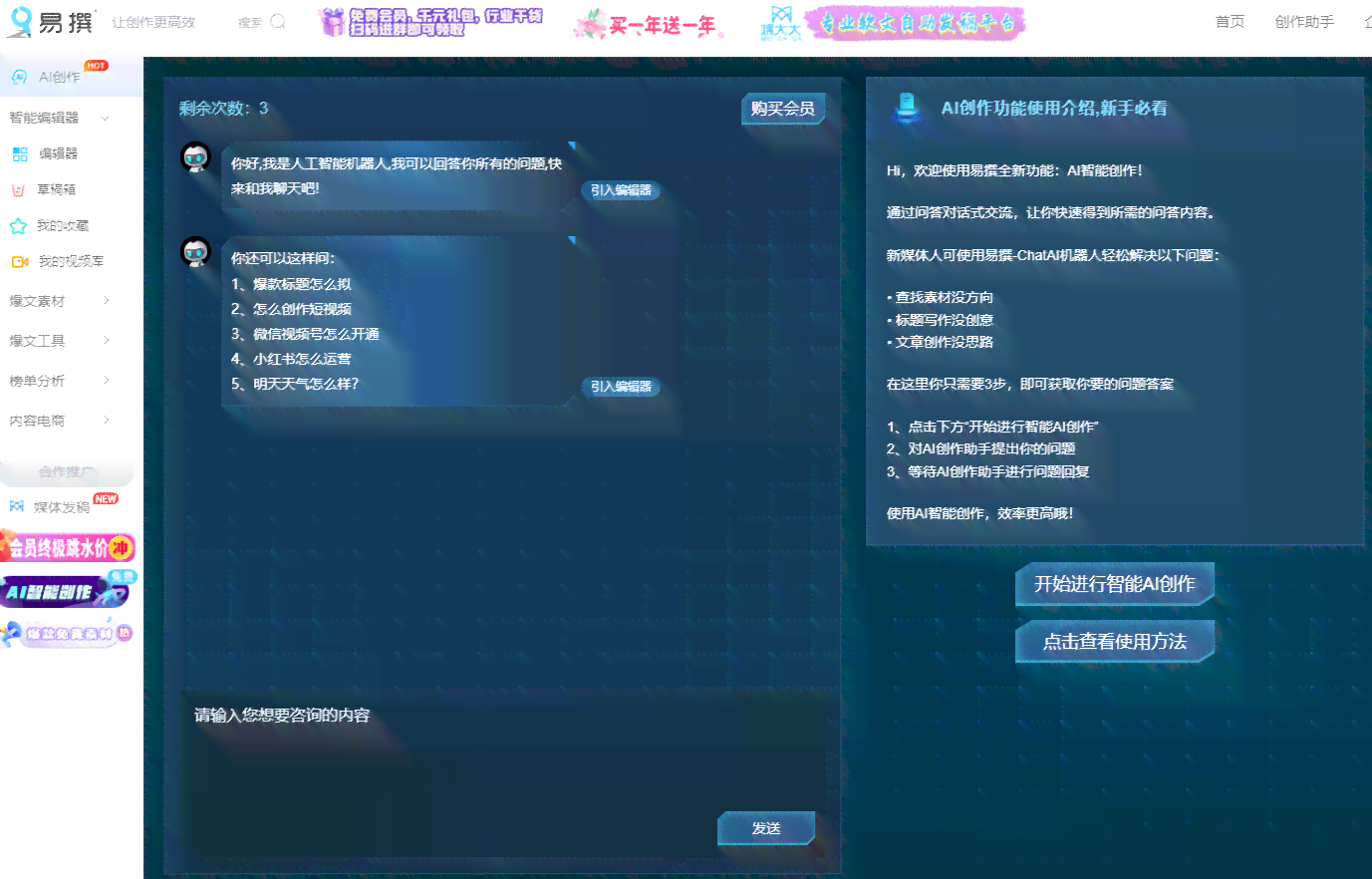 AI智能写作助手软件评测：盘点2023年写作辅助工具