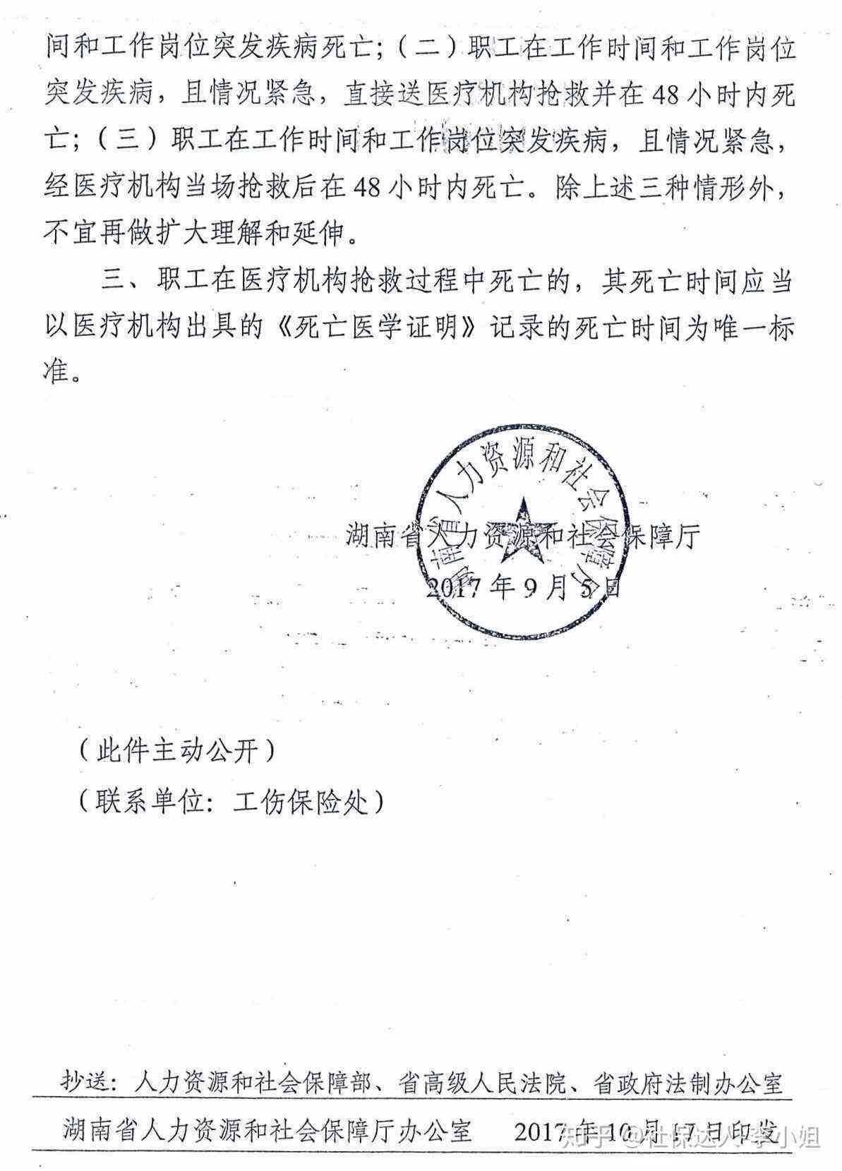 工伤认定争议：公司是否必须承担医药费用及法律责任解析