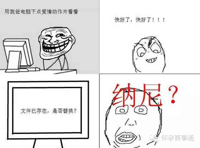 大爸妈是不是离婚了：揭秘真实情况