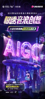 大ai创作原声