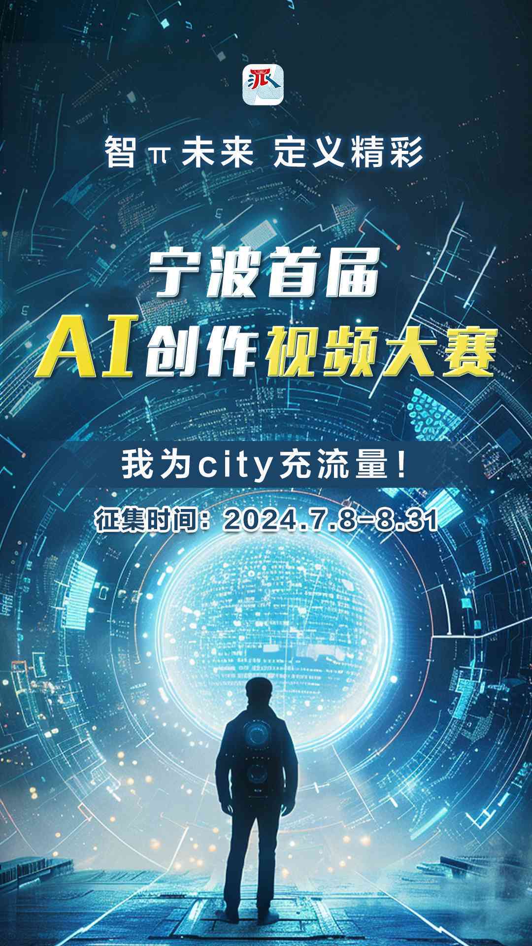 大ai创作原声
