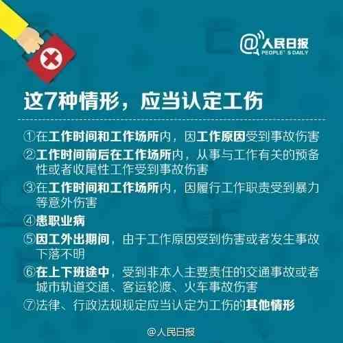 '工伤认定争议：责任归属与     路径探讨'