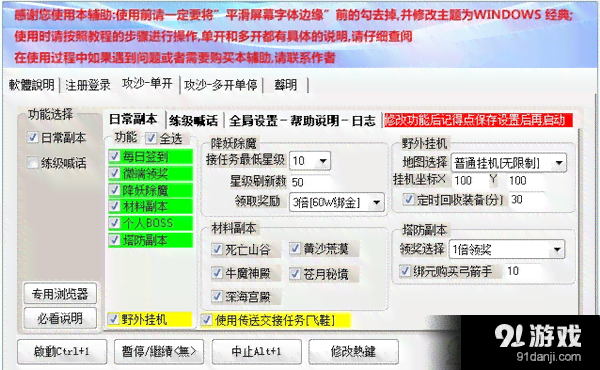 智能AI辅助游戏脚本设计与优化