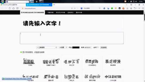 文字生成器：在线艺术、个性、故障、特殊文字一键制作