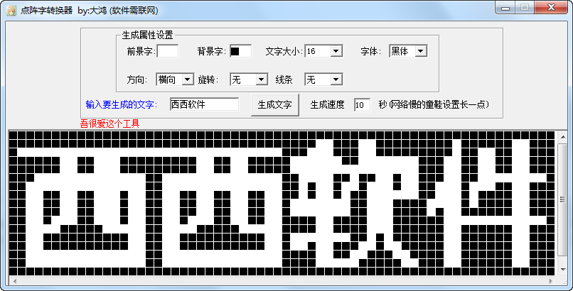 文字生成器：在线艺术、个性、故障、特殊文字一键制作
