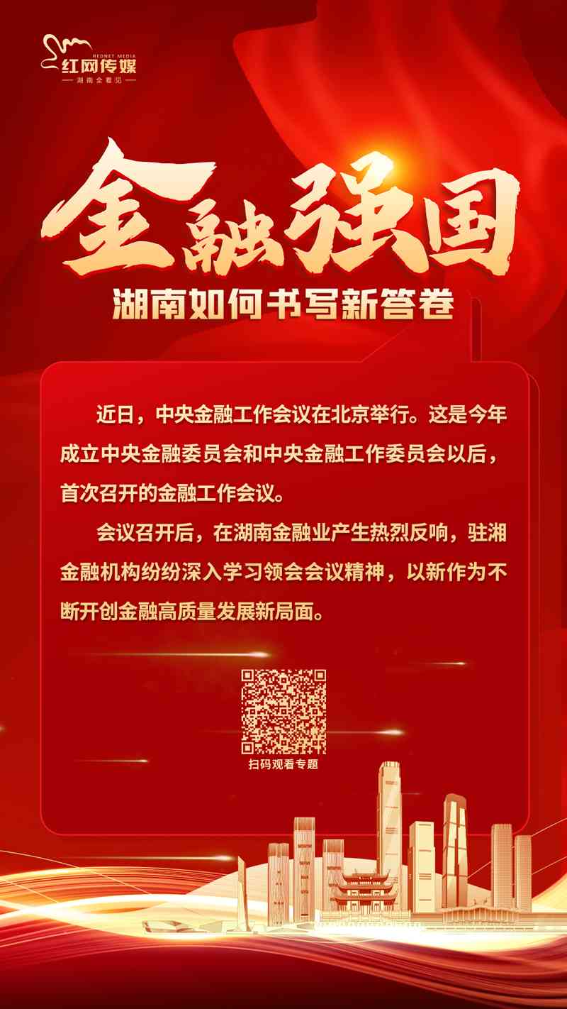 国庆ai爆款文案怎么写