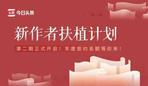 头条创作文章有钱吗：头条创作文章如何赚钱及原创文章收益解析