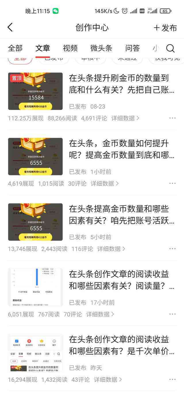 头条创作文章有钱吗：头条创作文章如何赚钱及原创文章收益解析