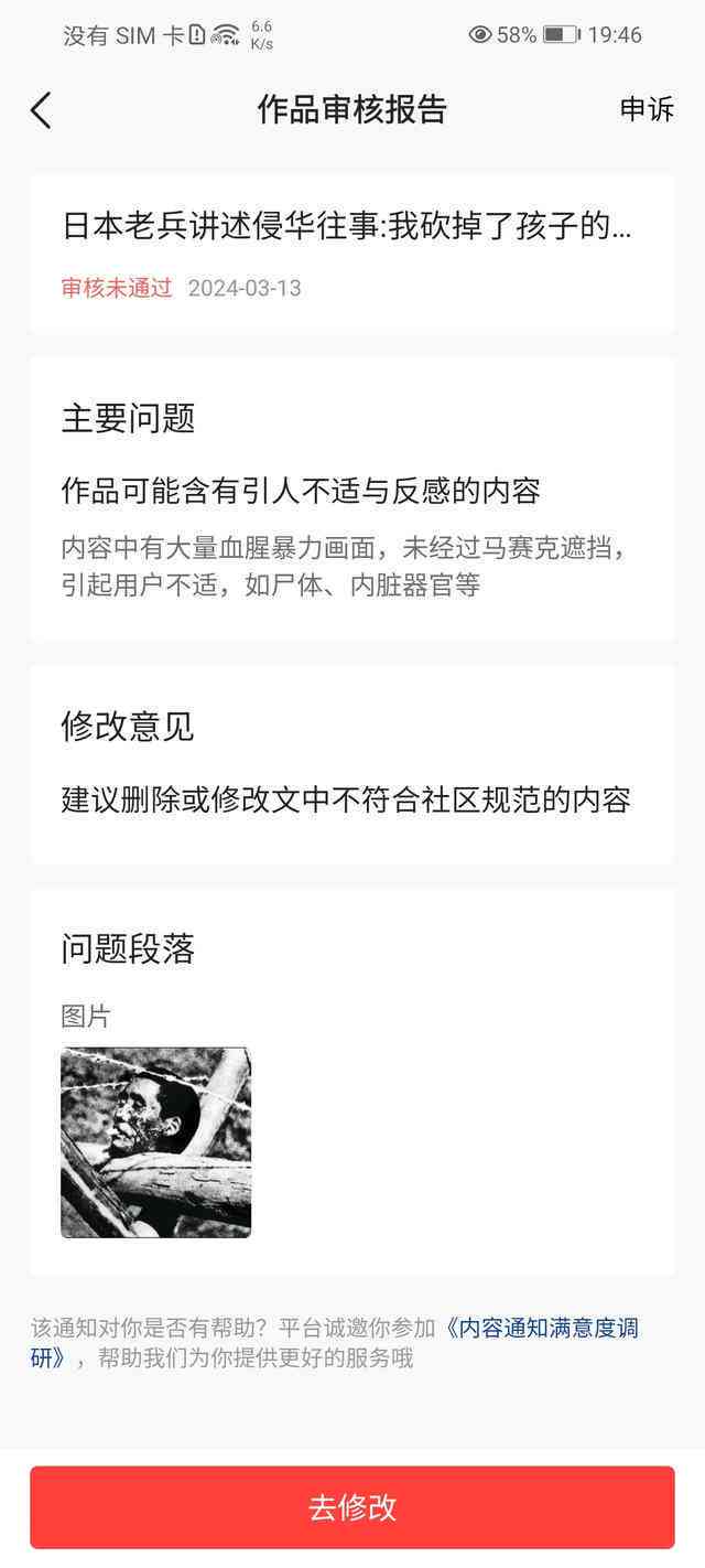 全面指南：如何撰写并成功申请头条原创创作说明范例，涵所有相关问题解析