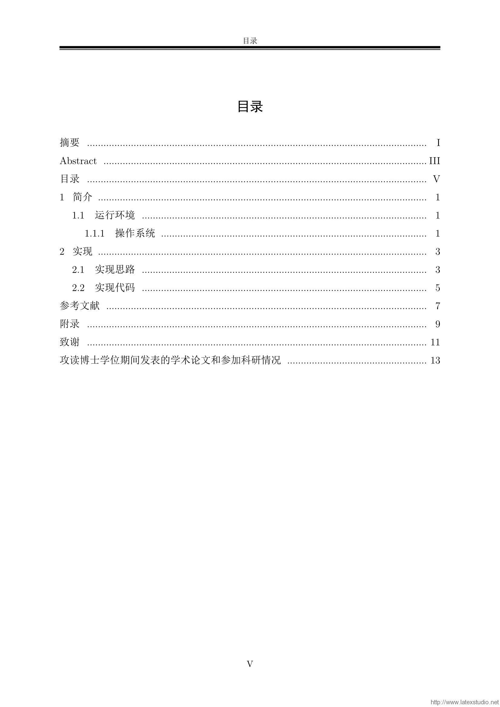 利用AI智能助手撰写论文文稿模板攻略与实践