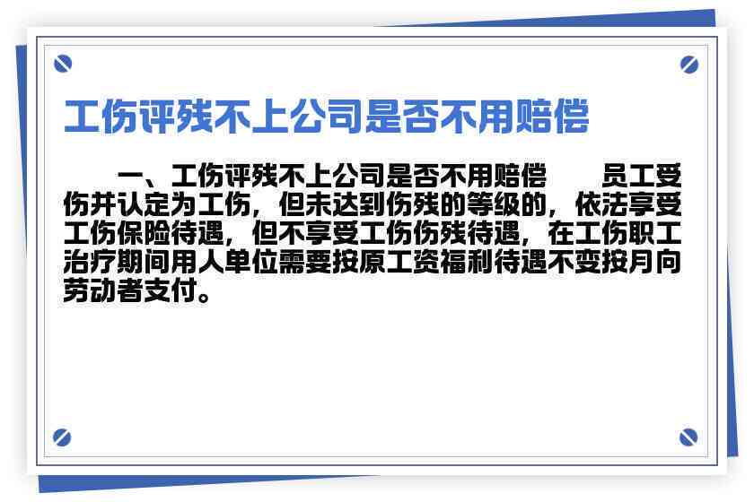 不认定工伤公司要赔钱吗